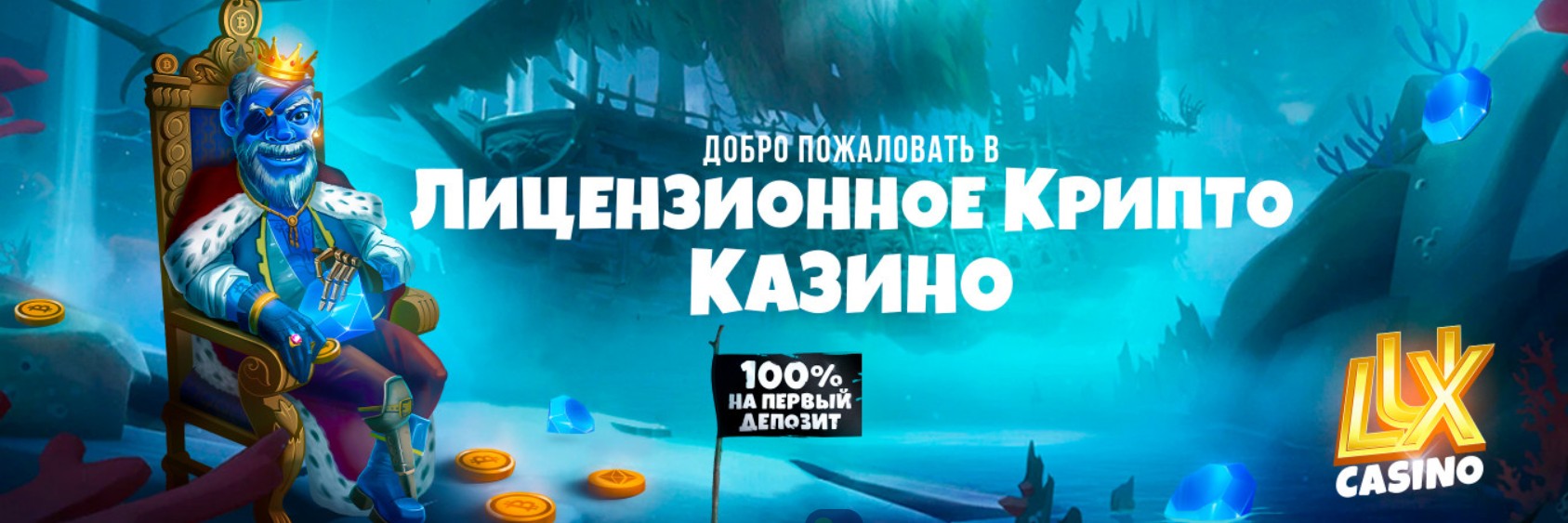 Lux Casino